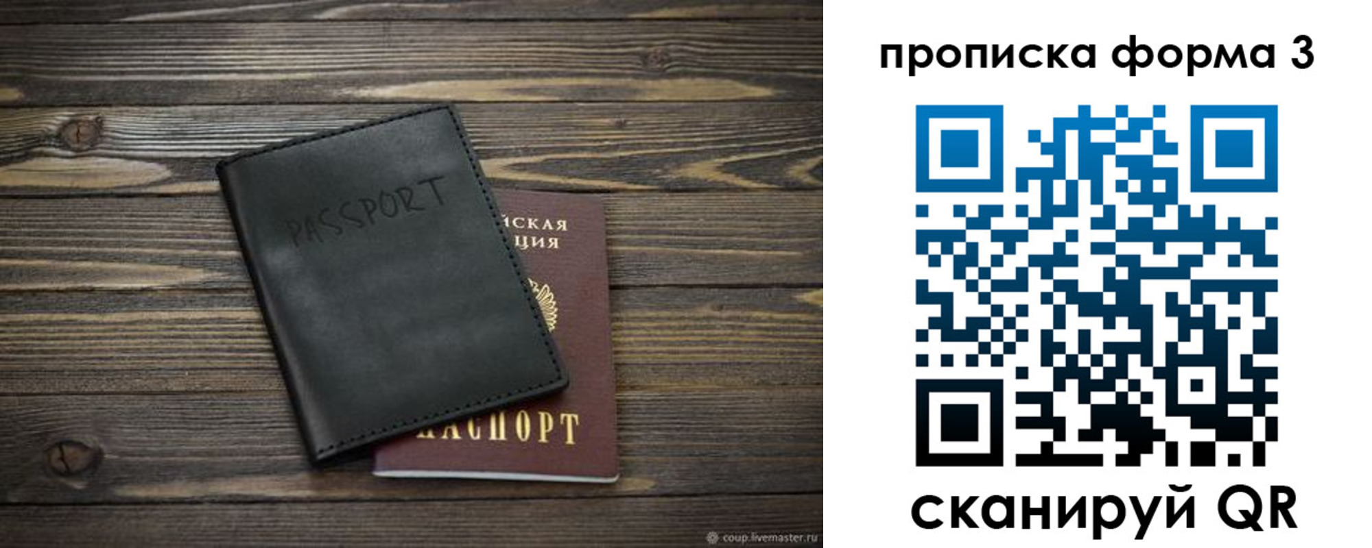 где прописаться в Краснозаводске