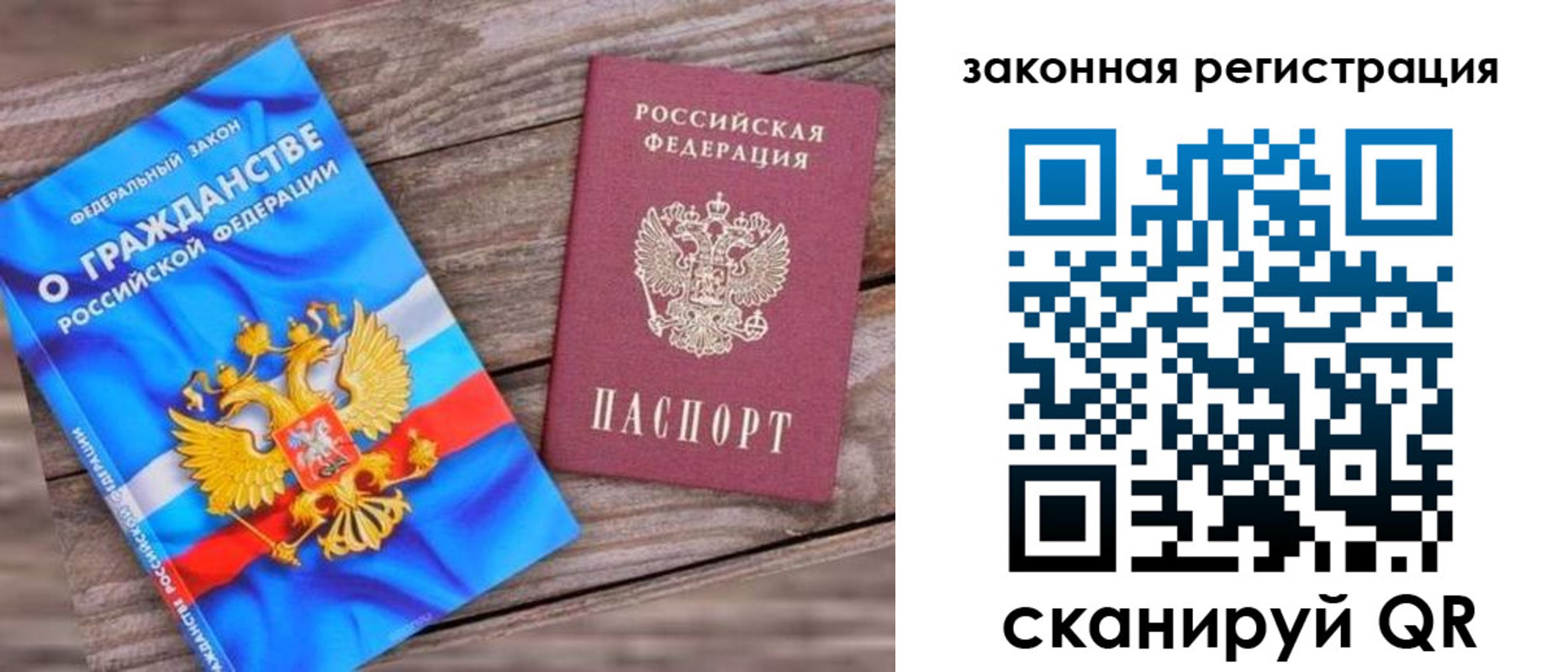 временная регистрация недорого в Краснозаводске