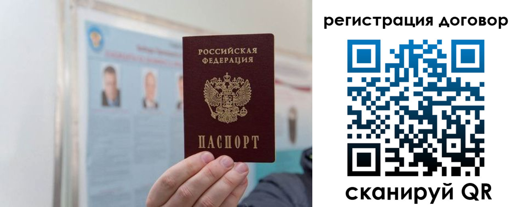 временная регистрация 2025 в Краснозаводске