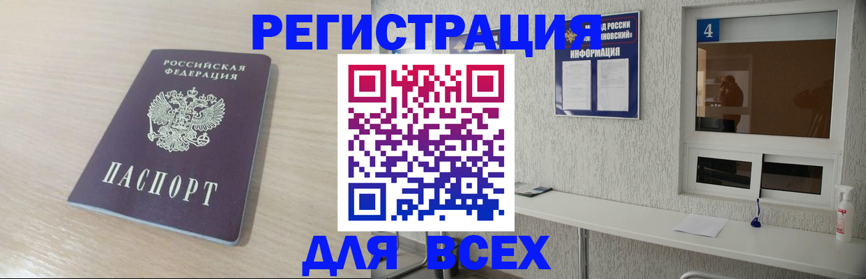 временная регистрация поиск в Краснозаводске