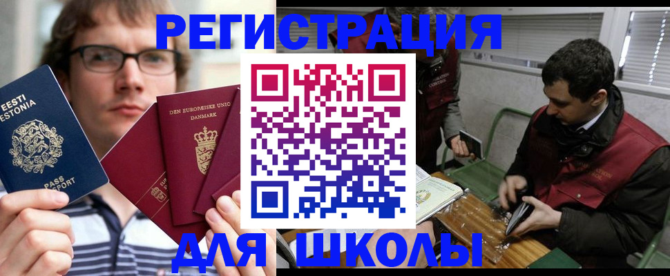 прописка законно в Краснозаводске