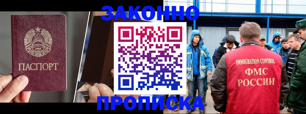 временная регистрация недорого в Краснозаводске