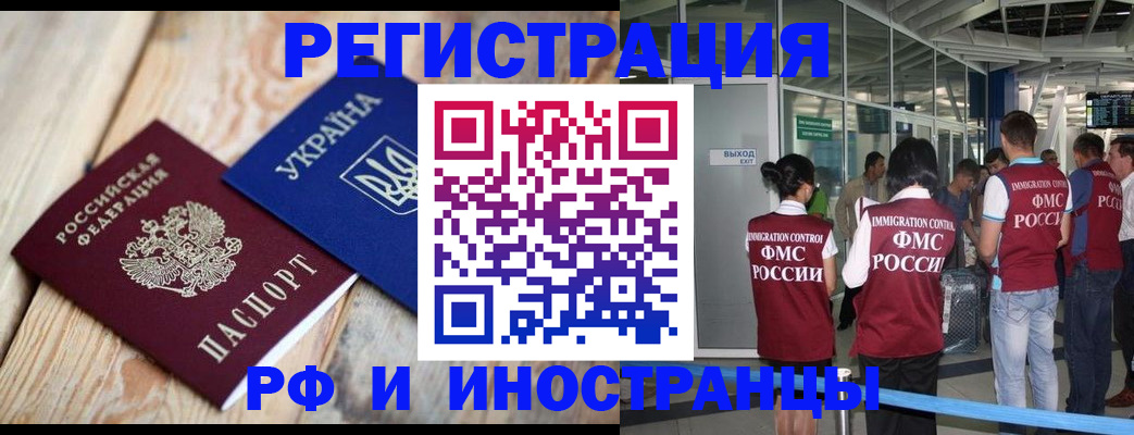 временная регистрация для школы в Краснозаводске